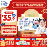 蒙牛未来星儿童牛奶佳智190ml*15盒*1箱 DHA藻油奶源 送礼盒装