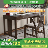 丰舍 书桌实木书桌新中式简约现代家用电脑台式桌学生办公桌卧室书桌 紫壇色 书桌【不含书椅】 100cm*60cm*75cm