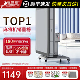 雀满楼【低音杀菌除湿不卡牌】麻将机全自动麻将桌折叠餐桌两用家用一体 【JD仓】低音杀菌降噪+蓝绿麻将+绿绒+盖板+折叠灰 高配版 麻将牌大小请详询客服