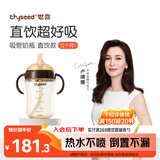 世喜直饮奶瓶1-3岁ppsu婴儿吸管杯2岁一6岁喝牛奶300ml带手柄