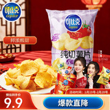 可比克纯切薯片田园番茄味150g儿童休闲膨化食品薄脆片大包装零食