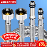 莱尔诗丹（Larsd）100CM冷热进水软管 面盆/厨房水龙头尖头上水软管加长水管RG710A