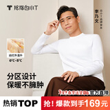 拇指白小T【李乃文同款】25秋冬加绒长袖t恤男士打底衫磨毛加厚保暖热T白T 2025款-热力【大身加绒】男款-白色 5XL