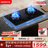 火王（Hione）高端智能灶大火力燃气灶家用天然气灶台嵌两用触摸屏智能关火可定时熄火保护双头灶JZT-2M2T/2302