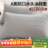 艾薇 A类夹棉枕套枕芯隔离层家用防头油隔脏枕头套48x74cm一只 无印灰