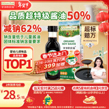爷爷的农场四国有机酱油152ml儿童酱油调味减盐减钠62%赠宝宝辅食谱配料干净