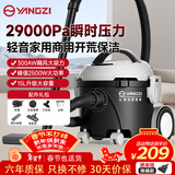 扬子家用吸尘器大吸力低噪静音商用工业办公用酒店地毯沙发大功率开荒保洁车用桶式吸尘机大容量