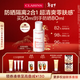 娇韵诗轻透隔离防晒乳(润粉色)50mlSPF50 PA滋润隔离清爽护肤品生日礼物