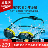 速比涛（Speedo）儿童泳镜V速3专业竞赛训练防雾防水舒适防晒男女童通游泳镜 超级黄色/烟熏色/银色【镀膜】