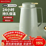 美厨（MAXCOOK）保温壶热水瓶 玻璃内胆真空暖壶家用学生宿舍开水壶1.3L绿MCH7094