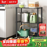 溢彩年华 厨房置物架落地架子家用微波炉收纳储物架多层仓储货架20151-BK