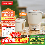 乐扣乐扣折叠水壶 便携式热水壶便携烧水杯家用电热水壶户外旅行烧水壶出差电水壶电煮锅便携电火锅0.8L