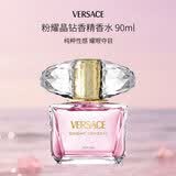 范思哲（VERSACE）粉耀晶钻女士香精香水90ml果香花香调Parfum生日礼物