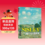 8开《西斯莱》油画色彩风景画册临摹书籍向大师学作品精选印象派西方绘画世界艺术高清原作技法临本教程杨建飞