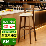 禾夫高脚凳实木吧台椅家用轻奢靠背椅商用收银台吧凳酒吧前台卧室客厅 胡桃色木架+实木座面【优质橡胶木】 坐高61（搭配85-95高度的桌子）
