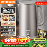 苏泊尔（SUPOR）烧水壶电水壶热水壶 2L大容量 316L不锈钢无缝内胆  自动断电 恒温水壶 SW-20J08P