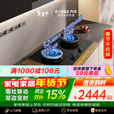 方太【新款定时灶】燃气灶天然气 5.2kW*70%热效率猛火 可烟灶联动 易清洁 02-TE21