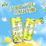 屈臣氏（Watsons）碧泉茶饮料雨林茉莉柠檬气泡茶265ml*16罐原叶萃取含NFC香水柠檬