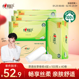 心相印无芯卷纸 茶语丝享4层100g*40卷 纸巾 卫生纸 整箱(新老交替)