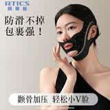 阿蒂斯 RTICS瘦脸绷带提升面罩v脸绷带神器瘦脸神器脸部绷带睡眠款提拉面罩