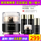 新生活化妆品时光赋活护肤三件套装套盒专柜正品护肤品官旗舰网 赋活眼霜
