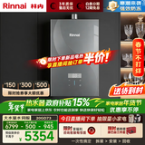 林内（Rinnai）【大师系列MAX】20L大升数燃气热水器 全量水伺服恒温大水量0.5℃调温上门安装20GD73(JSQ40-GD73)