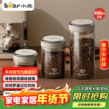 小熊（Bear）食品级咖啡豆密封瓶咖啡粉便携储物罐500ml CX-JW031-P01