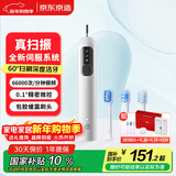 京东京造智能扫振电动牙刷情侣JZ9白 长续航缓震包胶刷头儿童电动牙刷成人深度清洁生日礼物女新年礼物