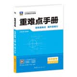 2027重难点手册 高中数学 必修 第二册 RJA 高一下 教材同步 王后雄 同步2027春开学季