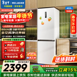 美菱无忧嵌402L两门冰箱超薄零嵌入式底部散热可拼接一级能效风冷无霜白色BCD-402WPCZX国家补贴