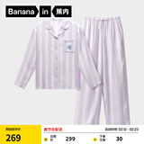 蕉内（Bananain）520H超级市场男女士睡衣缎面长袖长裤冰丝凉感情侣家居服春夏季 【女士】冰芋紫条纹-葡萄 M