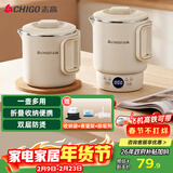 志高（CHIGO）便携式烧水壶折叠电水壶304不锈钢烧水杯 旅行家用养生冲奶电热水壶火锅学生MC31T18