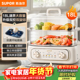 苏泊尔（SUPOR） 电蒸锅 炖蒸煮一体 电煮锅 电火锅 家用多功能蒸包子锅 电热锅18L 多用途锅ZN30FK969