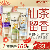 潘婷三分钟奇迹护发素茉莉山茶留香160ml京东自营发膜级柔顺滋养