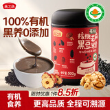 燕之坊100%有机核桃芝麻黑豆粉500g黑芝麻糊无糖无添加营养早餐代餐粉