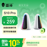 雷神（ThundeRobot）S10pro三模立体声桌面游戏电竞智能音箱 低音炮蓝牙5.3电脑多媒体家用音响 RGB拾音灯效 国家补贴