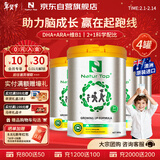 Natur Top 诺崔特澳洲进口学生儿童成长奶粉900g*4罐高钙DHA叶黄素年货送礼