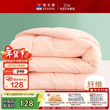 富安娜 舒暖七孔抗菌纤维被芯 双人四季被 春秋被子4.7斤 203*229cm 粉