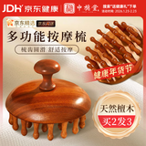 中稳堂檀木刮痧板经络按摩梳刮痧祛湿腰腹全身用搭精油按摩榉木刷送礼款