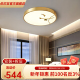 佐灯奴全铜新中式卧室灯led吸顶灯房间阳台灯简约温馨护眼书房灯具套餐 A款圆形直径50cm