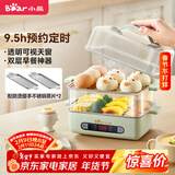 小熊（Bear）煮蛋器 蒸蛋器 智能电蒸锅小型2-3人用自动断电 家用多功能早餐机煮鸡蛋神器ZDQ-B06N3 