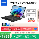 酷比魔方iWork GT Ultra 13英寸 surface二合一笔记本平板电脑 便携快充大内存 标配键盘16+1TB银色