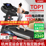 佑美【健身房同款】A8跑步机家庭用降噪爬坡登山机折叠大型健身房器材 【支持鸿蒙智联】蓝多-73CM跑台