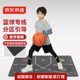 京东京造 篮球训练垫  防滑减震隔音球感训练垫家用地垫 94*67cm
