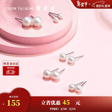 周大生【新年礼物】淡水珍珠耳钉925银耳饰高级简约送女友珠径约7-7.5mm