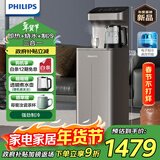 飞利浦（PHILIPS）茶吧机家用 制冷+制热一体机 即热式饮水机全自动下置式客厅办公室高端立式饮水机年会采购ADD8150