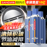 三和化油器清洗剂车用节气门清洁剂汽车喷油嘴除积碳焦油480ML*3瓶