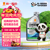 统一（Monarch）经典保护高性能全合成汽机油 5W-40 SP级 1L 汽车保养