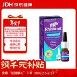 小犀牛【原研进口】澳洲Rhinocort雷诺考特小犀牛过敏性鼻炎喷雾剂抗过敏花粉症打喷嚏 32μg/喷 120喷/盒