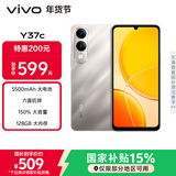 vivo Y37c 6GB+128GB 钛金 5500mAh大电池 SGS五星整机抗跌耐摔认证 150%大音量 AI手机